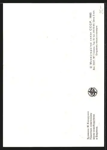 Maximum-AK 40 Jahre Sowjetischer Sieg im 2. Weltkrieg 1984, Statue eines Soldaten mit Kind