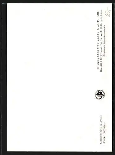 Maximum-AK 40 Jahre Sowjetischer Sieg im 2. Weltkrieg 1984, Russischer Soldat mit Gewehr