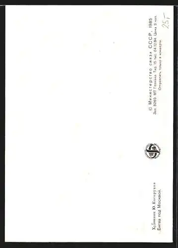 Maximum-AK 40 Jahre Sowjetischer Sieg im 2. Weltkrieg 1984, Russischer Soldat mit Helm und Waffe