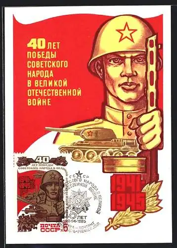 Maximum-AK 40 Jahre Sowjetischer Sieg im 2. Weltkrieg 1985, Russischer Soldat mit Helm und Panzer