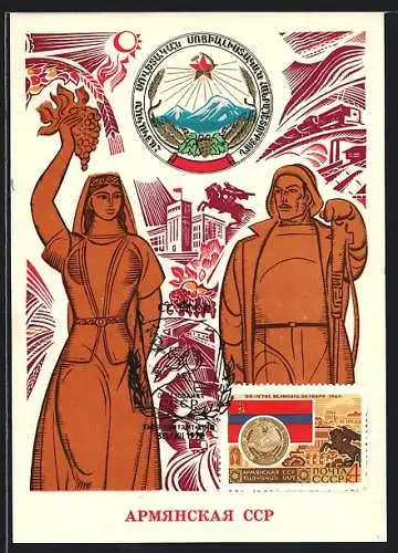 Maximum-AK Armenische Sozialistische Sowjetrepublik, Zwei Arbeiter, Hammer und Sichel