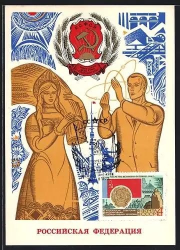 Maximum-AK Russische Sozialistische Föderative Sowjetrepublik, Mann mit Atom, Frau mit Weizen