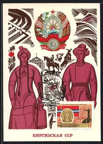 Maximum-AK Kirgisische Sozialistische Sowjetrepublik, Arbeiterpaar in traditioneller Kleidung