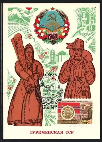 Maximum-AK Turkmenische Sozialistische Sowjetrepublik, Paar mit Teppich und Lamm, Hammer und Sichel