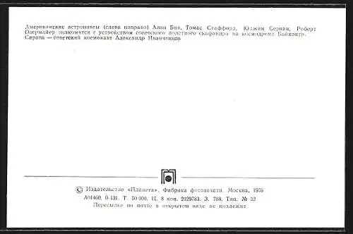 AK Kosmonauten begutachten ihre Ausrüstung, Raumfahrt