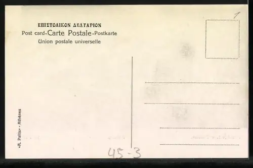 AK Athènes, La Stade