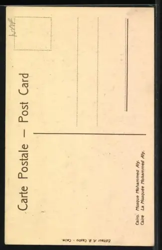 AK Cairo, Mosque Mohammed Aly, Säulengang einer Moschee