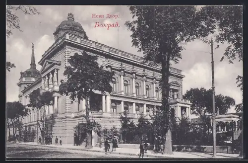 AK Belgrad, Gebäudeansicht