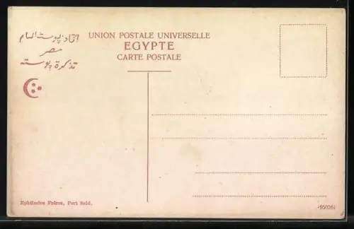 AK Port-Said, Statue Queen Victoria