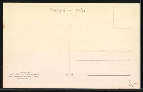 AK Dagania, Kinder vor einem Gebäude
