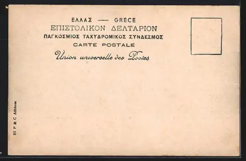 AK Athenes, Theatre Herode Atticus & l`Acropole