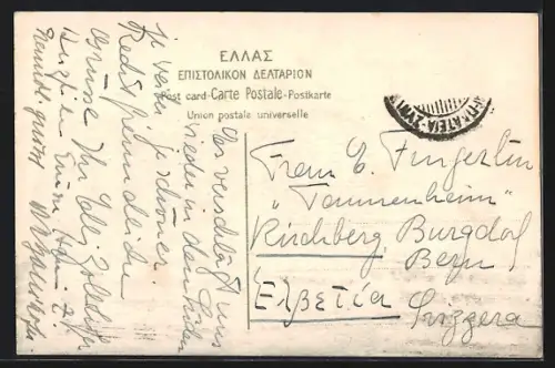 AK Athens, Parthenon