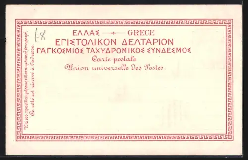 AK Athenes, Temple de Jupiter