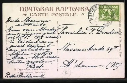 Künstler-AK Riga, Strassenpartie bei Neuschnee