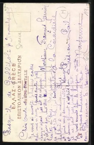 AK Piree-Phalere, Hafen, Strassen- u. Wasserpartie