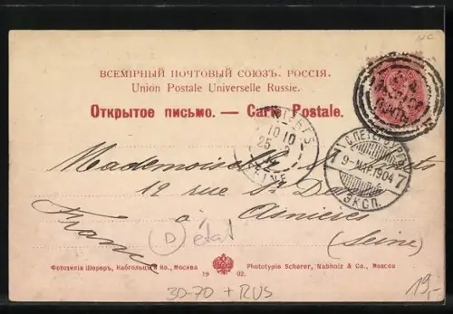 AK St. Petersbourg, Maison de l`ambassade d`Allemagne