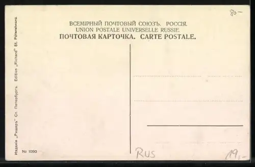 AK St. Petersbourg, Perspective de Nevsky