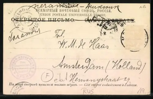 AK Moscou, Rue Vavarka