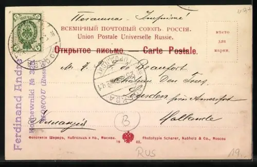 AK Moscou, L`ecole Stroganoff