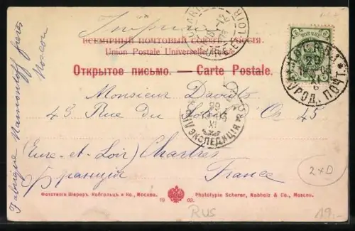 AK Moscou, Rue Tverskaya