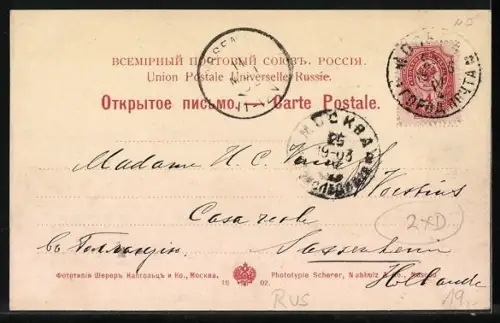 AK Moscou, Rue Tverskaya