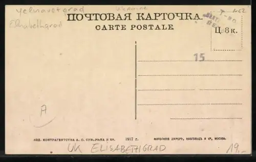 AK Elisabethgrad, Blick auf den Ort vom Weg aus