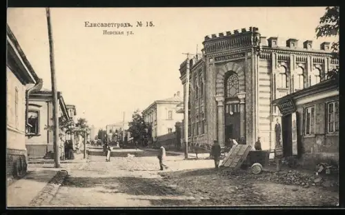 AK Elisabethgrad, Blick in eine Strasse