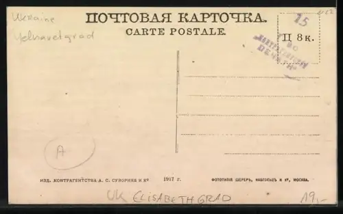 AK Elisabethgrad, Pferdekutschen auf einer Strasse im Ort