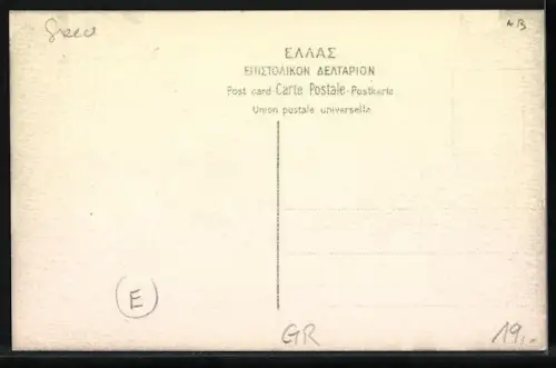 AK Athens, Hermes Street