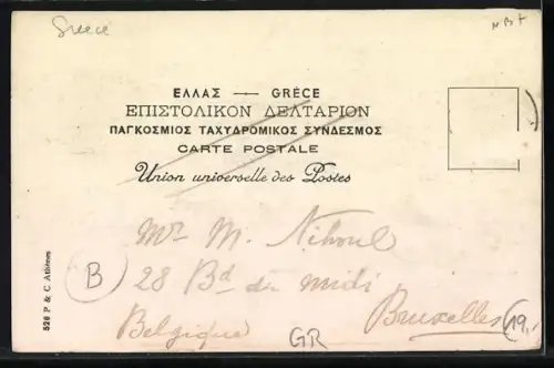 AK Athènes, Rue de Patissia