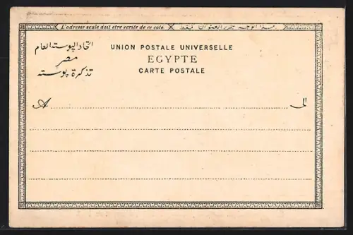 AK Musée du Caire, Le fameux tombeau de Harhotpou, moyen empire