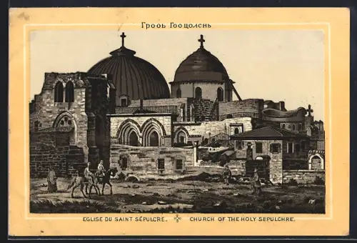 AK Jerusalem, Church of the Holy Sepulchre