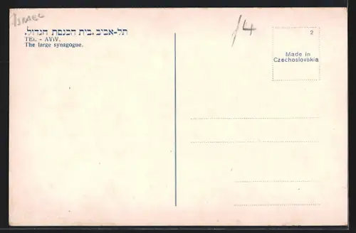 AK Tel Aviv, Grosse Synagoge mit Strasse