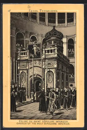 AK Jerusalem, Church of the Holy Sepulchre, Interior