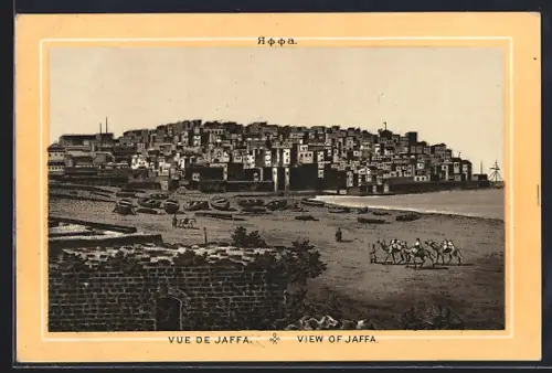AK Jaffa, The Jaffa-Gate