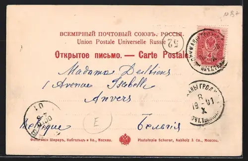 AK Moscou, L`Université