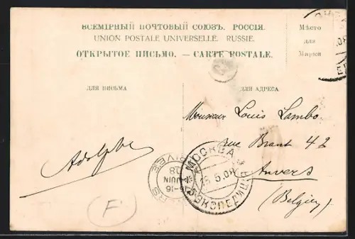 AK Moskau, Panorama der Stadt