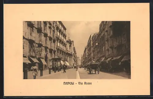 AK Napoli, Via Roma