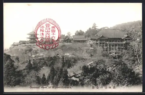 AK Kiyomidzutera, General View