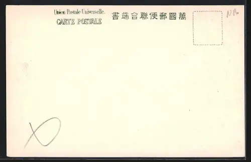 AK Seta /Omi. Flusspartie mit Brücke