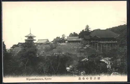 AK Kyoto, Kiyomidzutera