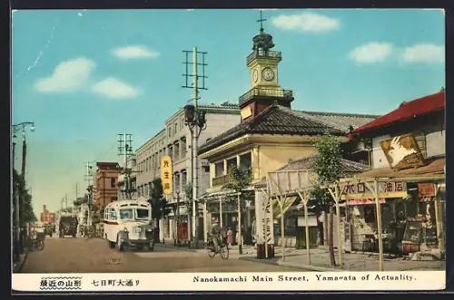 AK Yamagata of Actuality, Nanokamachi Main Street