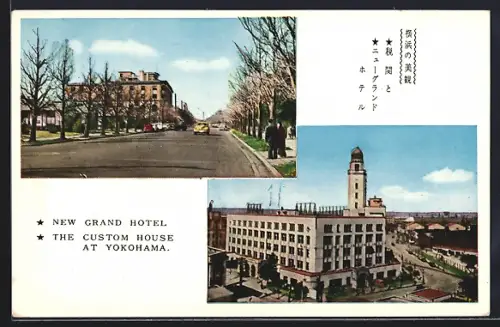 AK Yokohama, New Grand Hotel, the Custom House