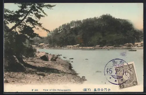 AK Shimonoseki, View of Odo Shimonoseki