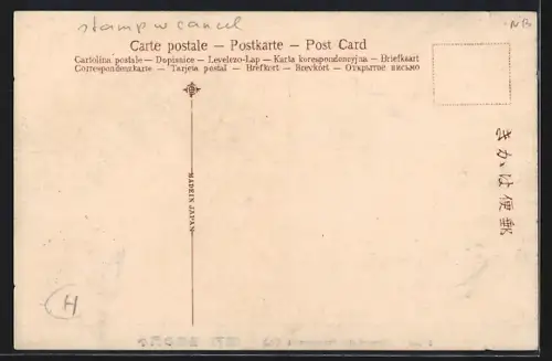 AK Shimonoseki, View of Odo Shimonoseki