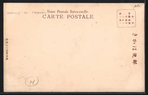 AK Tokyo, Sumida Gawa