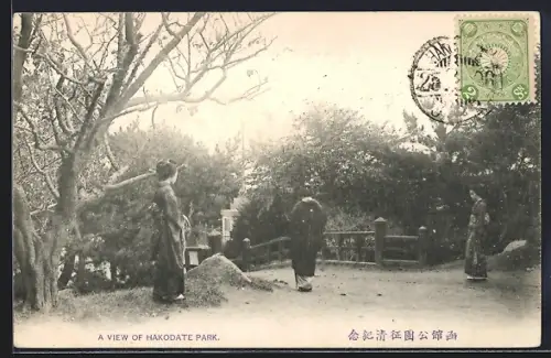 AK Hakodate, A View of Hakodate Park
