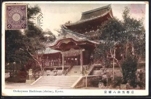 AK Kyoto, Otokoyama Hachiman shrine