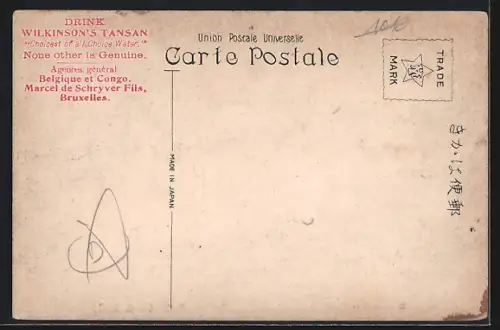 AK Nikko, Karamon Gate