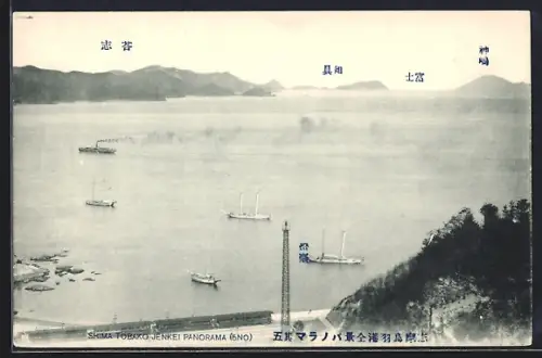 AK Shima, Shima Tobako Jenkei Panorama